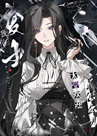 我在废土具现万物