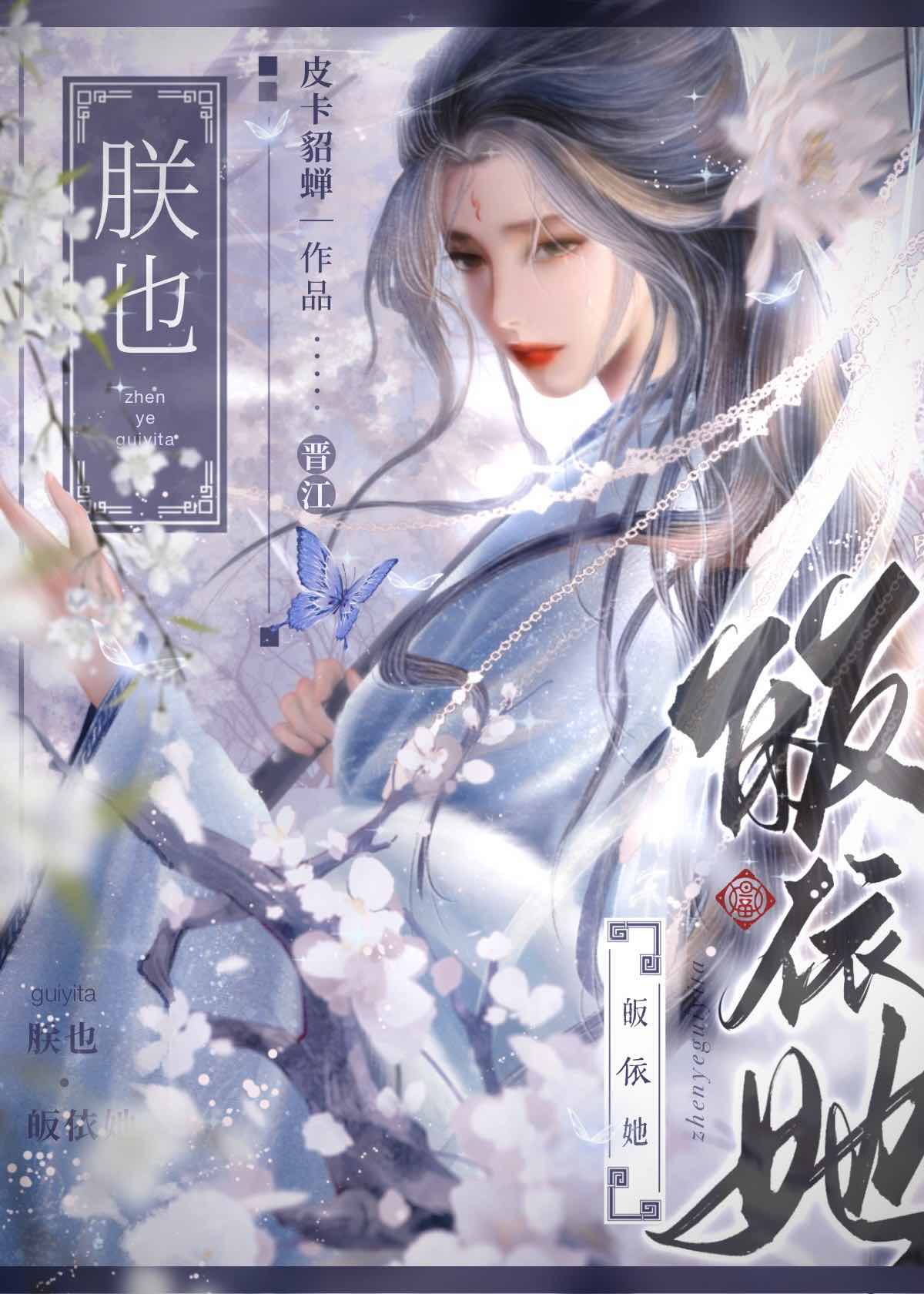 顶级坏种为我俯首称臣小说笔趣阁无弹窗