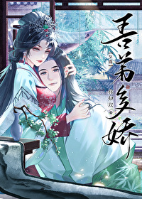 吾弟吾子