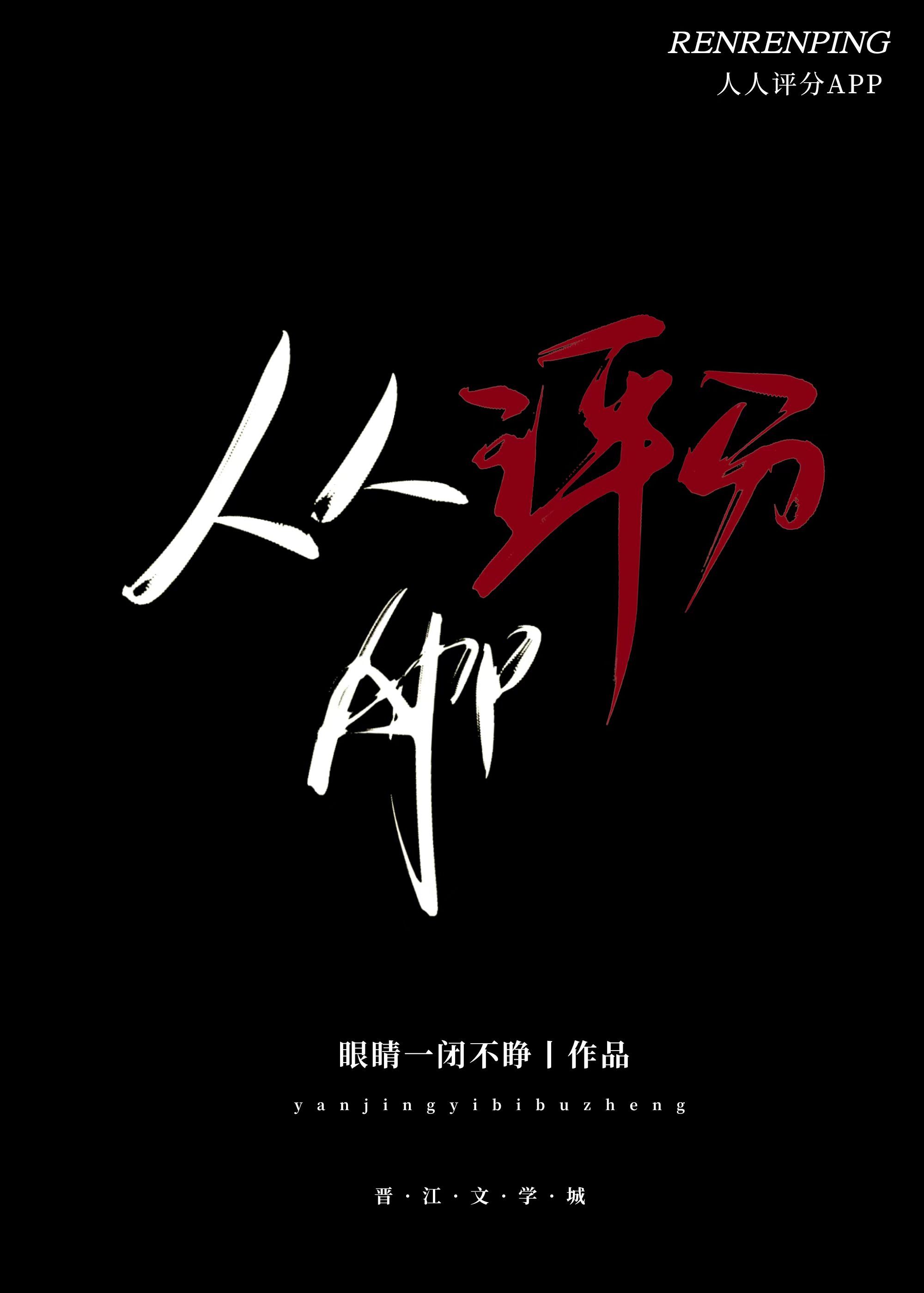 人人视频 如何评分
