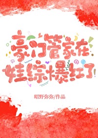 豪门家产