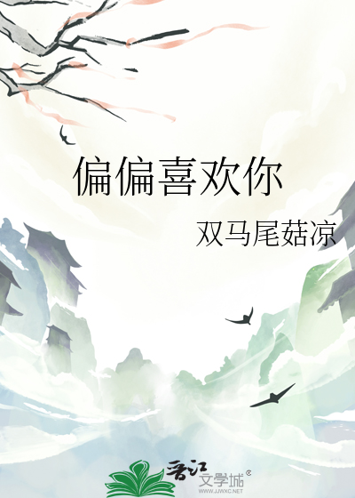 偏偏喜欢你陈百强原版