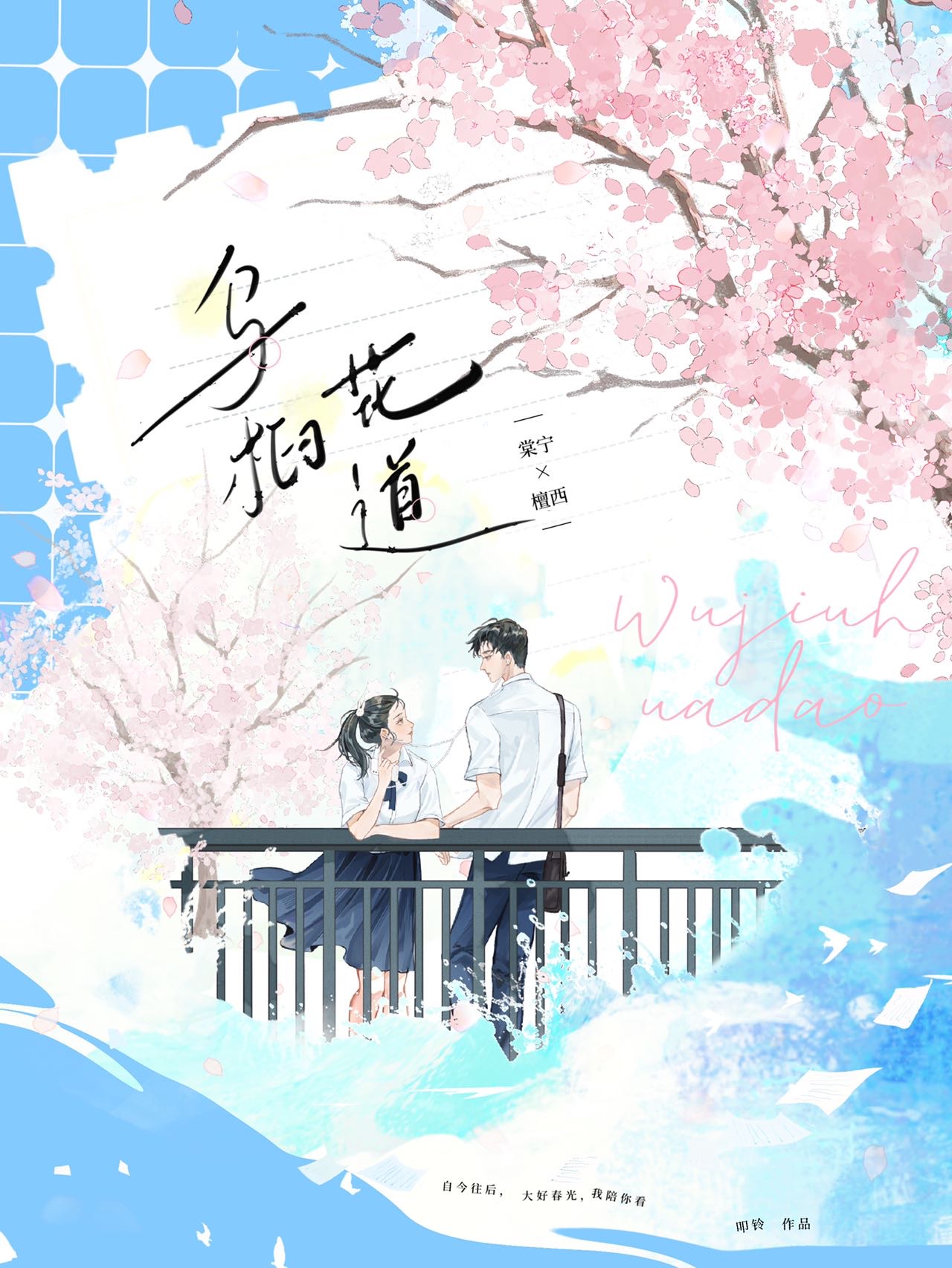 乌桕树的花期