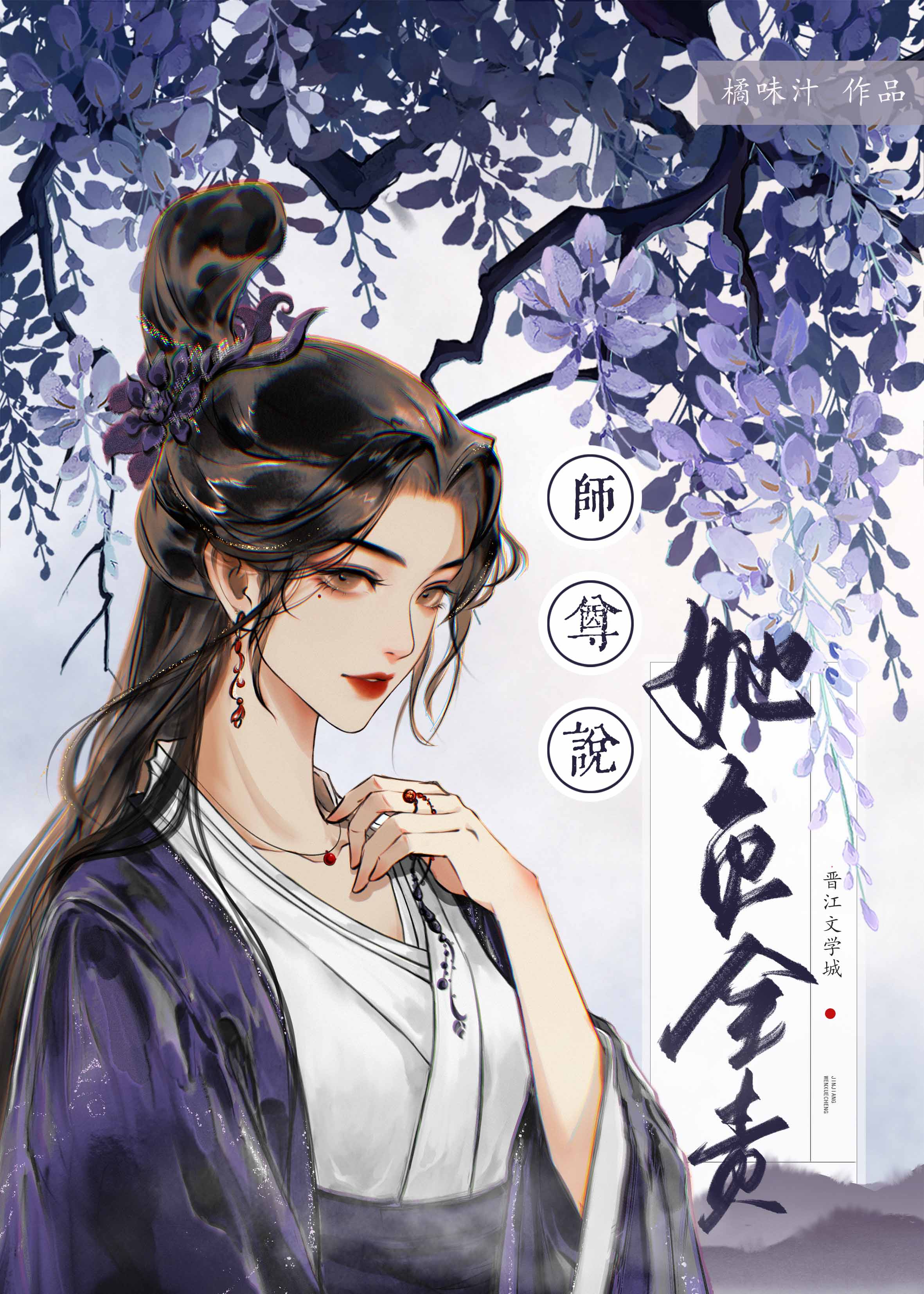 师尊死了