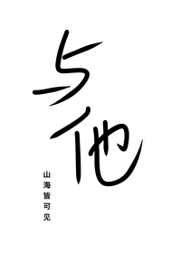 与他人相处