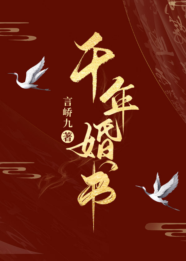 千年结7