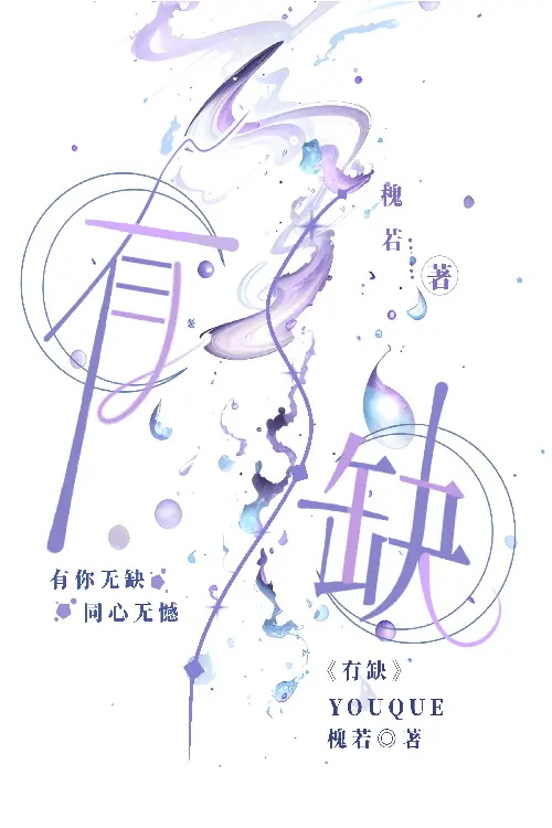 有缺陷的英文
