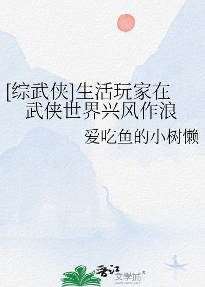 生活玩家网游小说