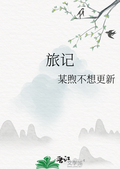 Gooh旅记