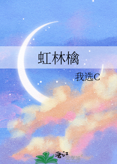 虹林檎AJ车