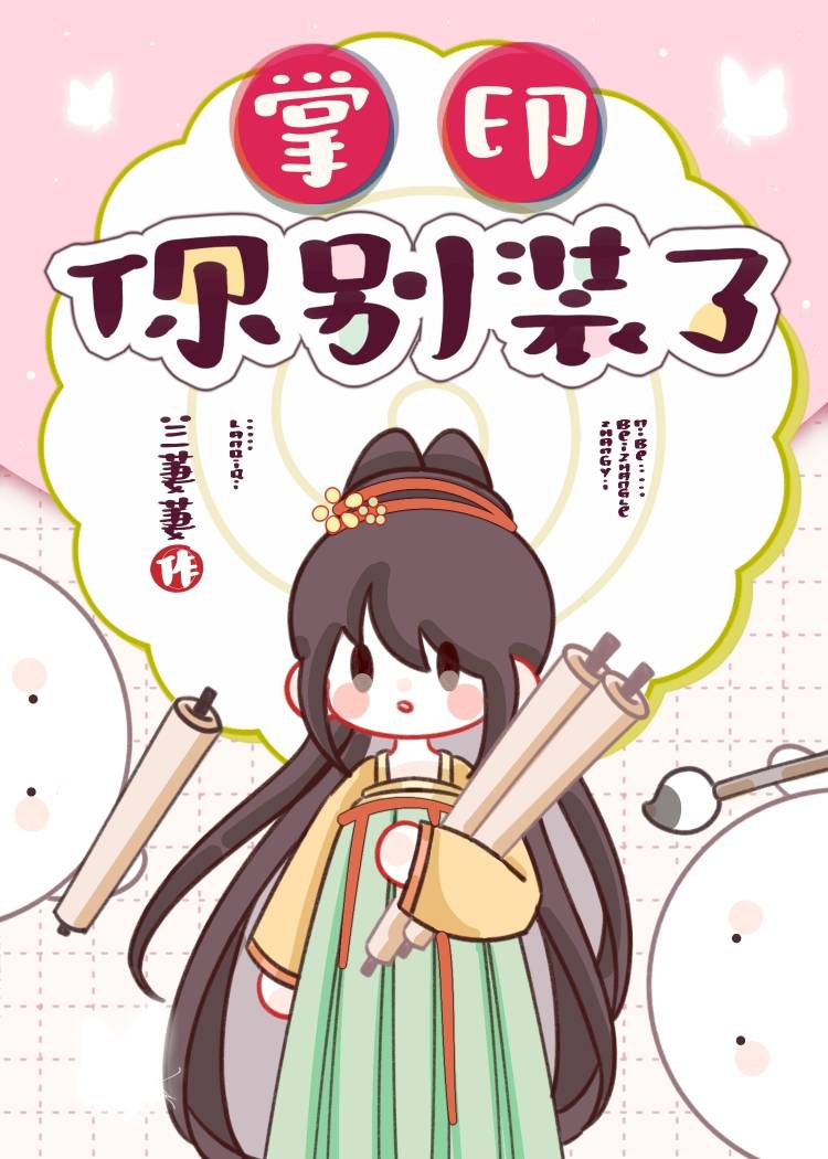 掌印在线阅读