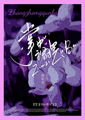 掌中裙摆