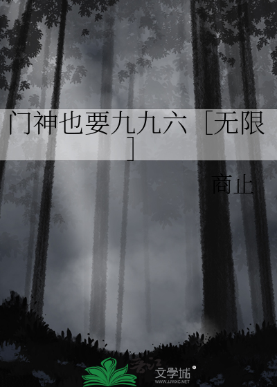 门神版本