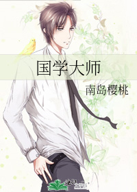 国学大师王国维简介