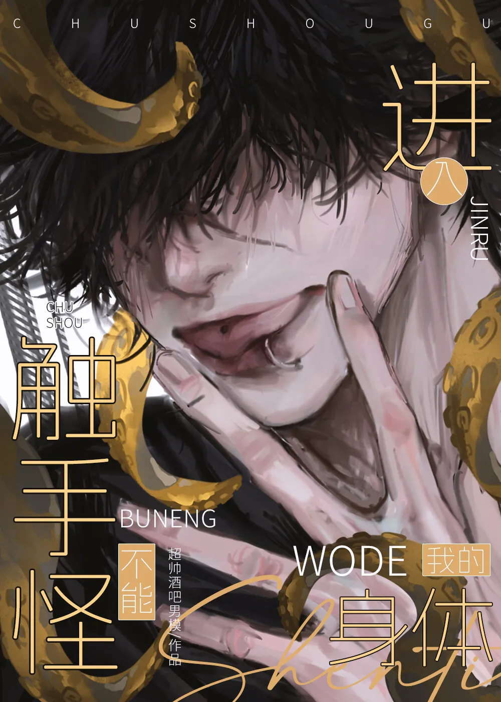 禁止触摸搞笑标语