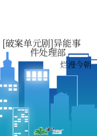 异能侦探类小说