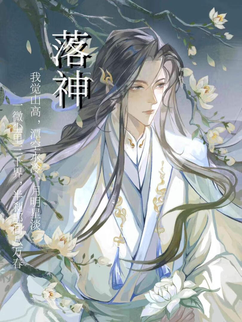 落神花玫瑰花桑葚一起泡茶的功效