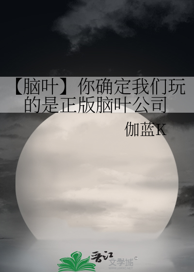 f-02-49脑叶公司