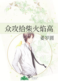 众人拾柴火焰高是什么意思啊