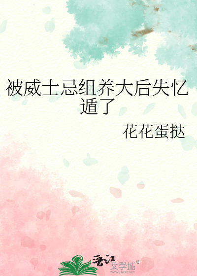 威士忌大佬