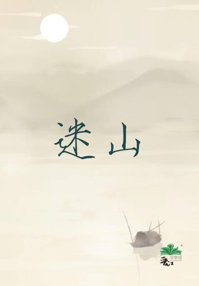 迷山自救的方法有哪些