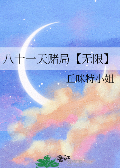 八十一天环游地球的作者是谁