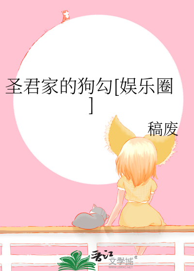 圣君是什么生肖
