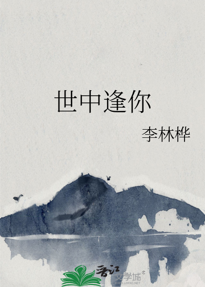 世中逢尔原曲