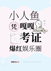 小人鱼超可爱