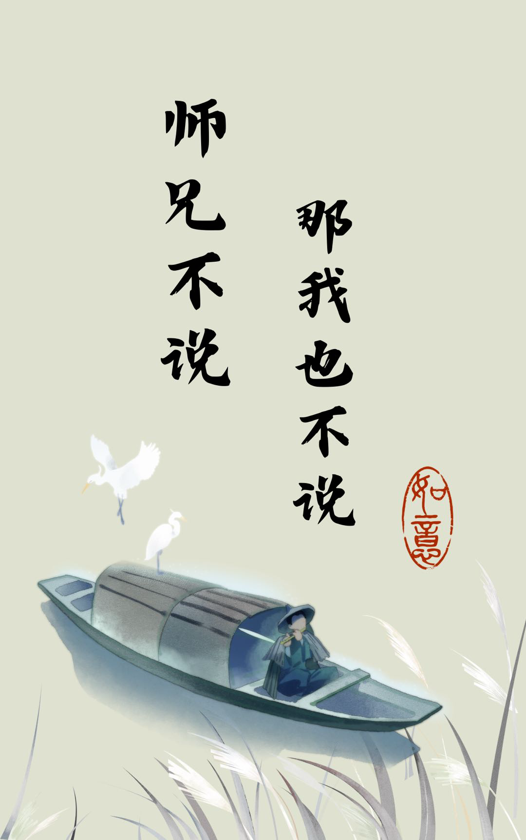 师兄还不杀我灭口小说