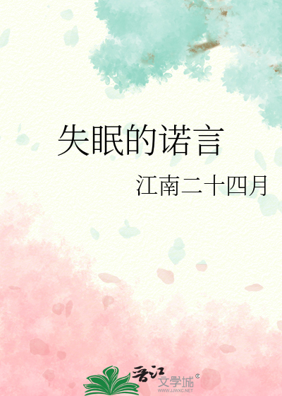 失眠名言名语