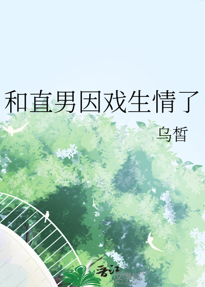 和直男相处