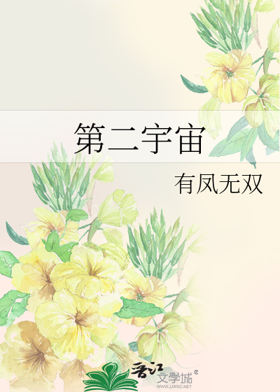 第二宇宙速度和第三宇宙速度之间做什么运动