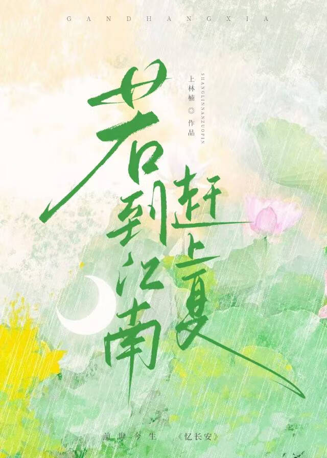 若到江南赶上春千万和春住全诗
