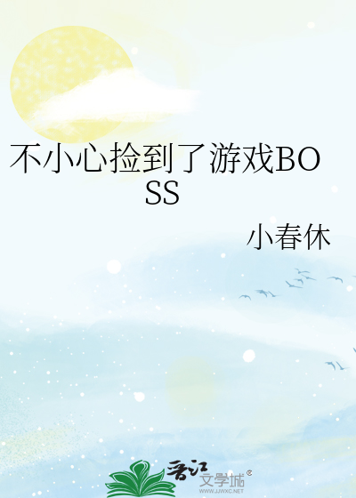 一不小心捡到了什么时候更新