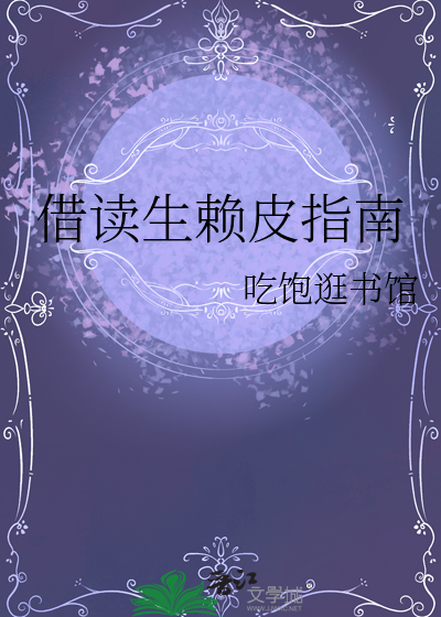 借读生麻烦吗