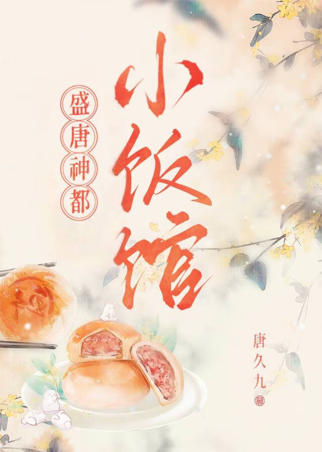 盛唐奇案神都疑案城郊谋杀案