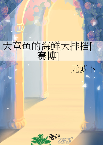 大章鱼海报