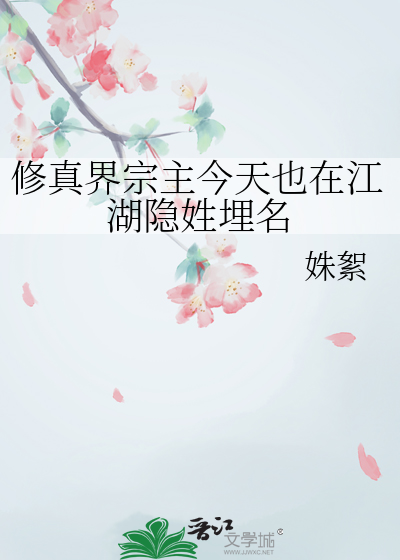 修真界宗门