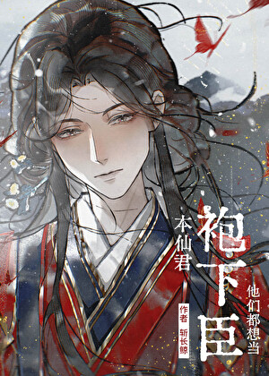 龙傲天文里早死的炮灰白月光