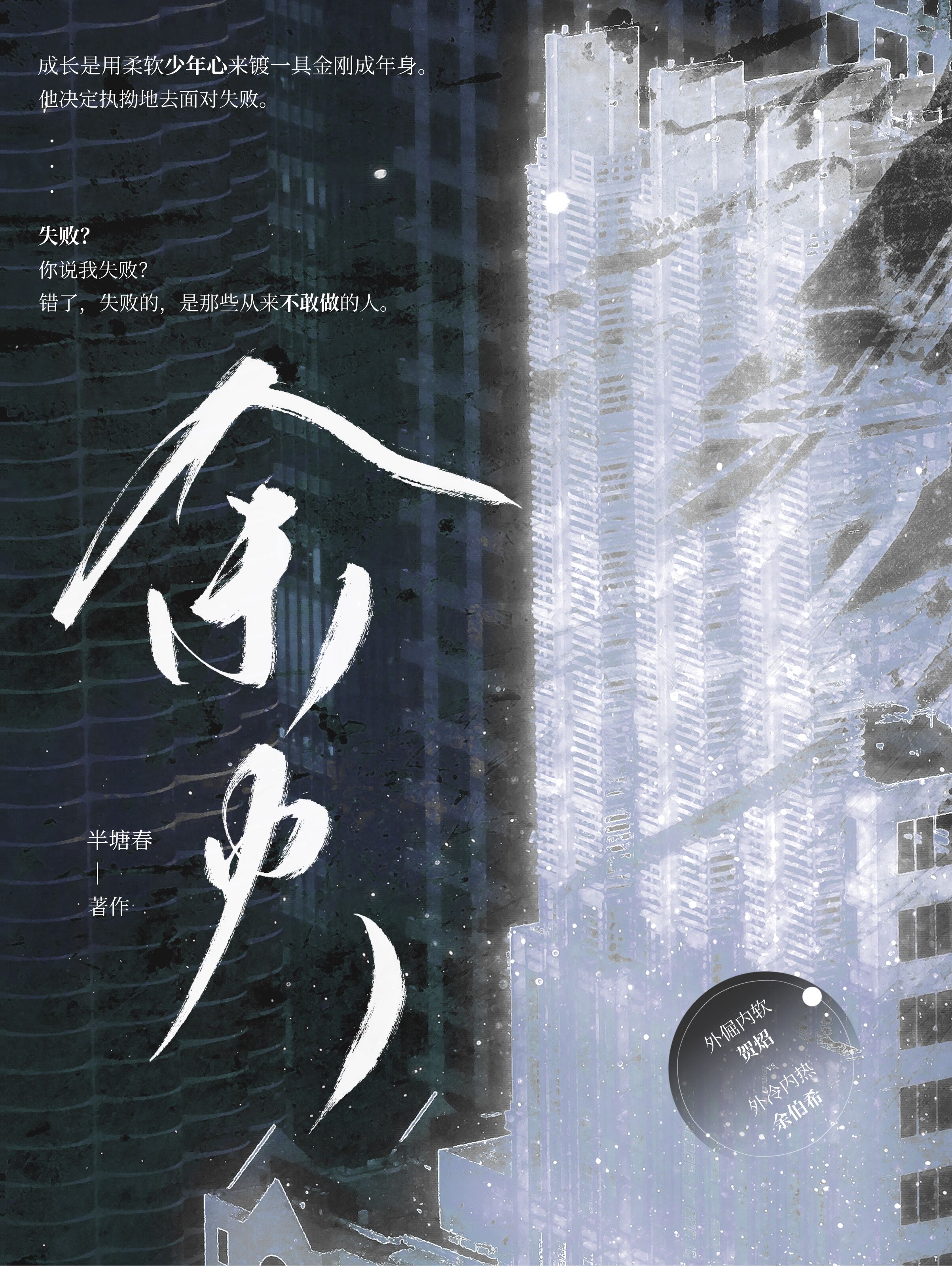 余炜
