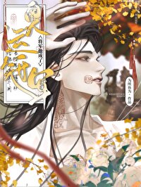 将军他怀了龙种全文免费
