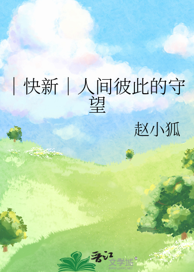 【快新】abo
