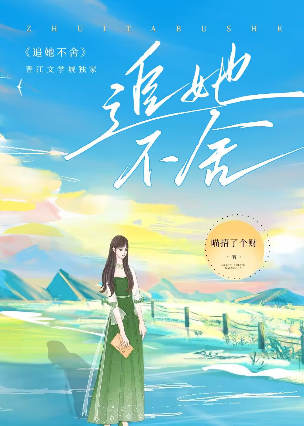 锲而不舍