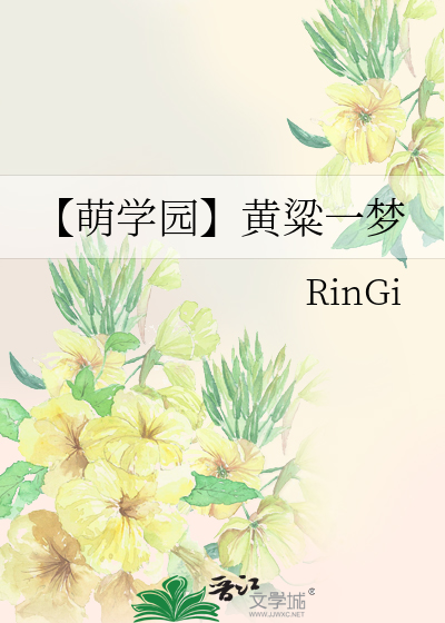 萌学园歌曲