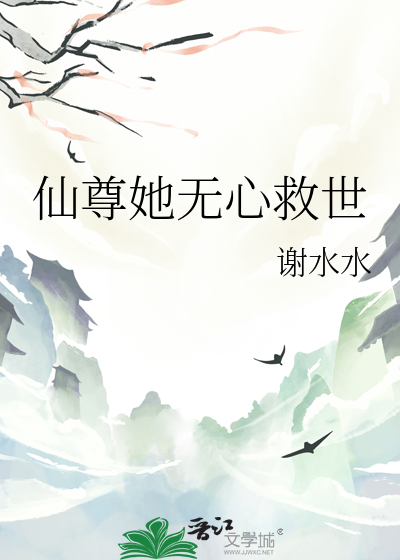 仙尊她宠了一朵黑心莲