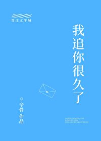 追你我追了那么久 孔云康