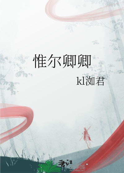 惟愿卿此生安然