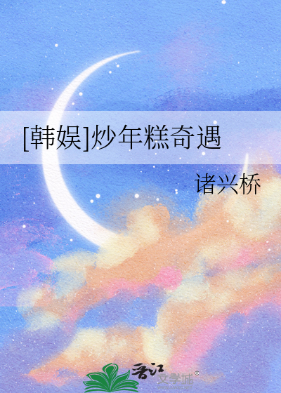 韩国炒年糕视频教程