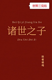 hp奥利弗伍德小说